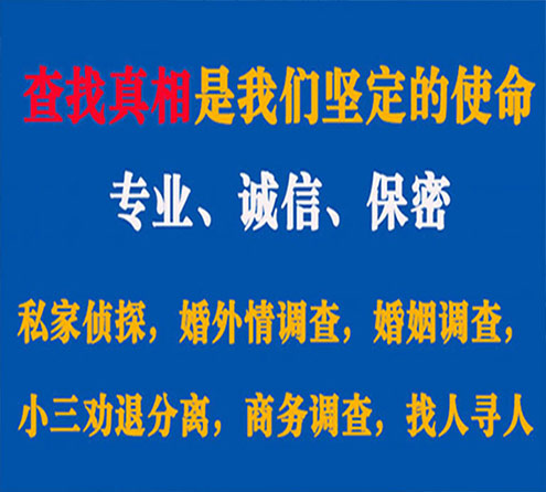 关于平坝飞狼调查事务所